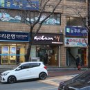 교촌치킨다대 이미지