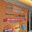 마린인터넷플라자 | 텍사스두마리치킨 마린시티점 치킨버거 텍사스 버거 세트 먹고 온 후기