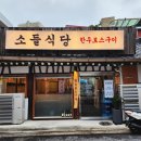 행복한식당 이미지