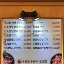영양뜰영농조합 | 청주 용암동고깃집 용암동국밥집 우담뜰 청주점