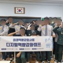 삼계고등학교 | 특성화고등학교 미래역량강화사업 교육후기_삼계고등학교_디지털 기술을 직무에 적용하자! 아이디어톤...