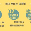 쉽고 재밌는 여행 중국어 이미지