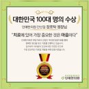 안산인한의원 이미지