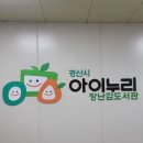 정보도서관 뒤 화장실 | 경산 아이누리 장난감도서관 회원가입 장난감대여 주차정보