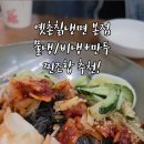 옛촌칡냉면 이미지