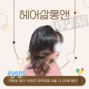 새로헤어