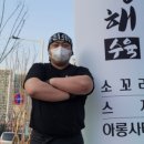황해수육부천 - 부천시 원미구 상일로145번길 30 | 황해수육부천
