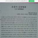 보광사 신중탱화 이미지