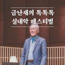 해운대문화회관 | [해랑] 부산 아이와 가볼만한 공연 해운대 문화회관 금난새 실내악 페스티벌 후기