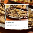 포장마차탄 이미지