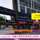 대림1등공인중개사사무소 이미지