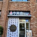 더빛광교태권도장 | 광교 맛집 점심 추천 규엔당 후기: 광교 아브뉴프랑 맛집 안심규카츠 브리치즈오므라이스