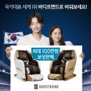 바디프랜드