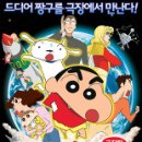 짱구노래나라 이미지