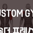 커스텀짐한림점 이미지