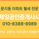 효성제일공인중개사사무소 이미지