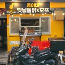 시장통닭&호프 이미지