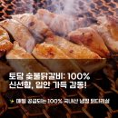 춘천숯불닭갈비 이미지