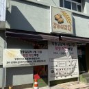 관심길-2 | 강릉길감자 솔직후기 및 주차장, 웨이팅까지 완벽 정리(소스 추천)