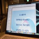 애니플라잇 | 나의 승무원 준비 일상🩵 | 조한아 대표강사님의 강점면접과 함께하는 승무원 학원 죠스플라잇 중간 리뷰