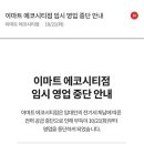 에코시티