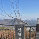 2025년도 첫 토요산행 인왕산 갑니다 (2025.01.04) 이미지