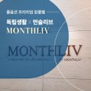 사계호스텔 | 먼슬리브 성수역 원룸텔처럼 2인실로 월세 부담을 반으로 줄이는 직영 방배 고시원