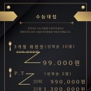 트라이던 피트니스 심곡점 이미지