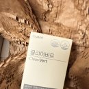 이석증 재발이 걱정돼서 시작한 클리어버트, 효과 있었을까?
