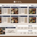 우된장 - 예산군 예산로 111 | 우된장