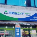 코인워시서대구지사직영점 이미지