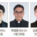 23/06/28 [사제서품] 예수회 - 이보람(마태오), 박병훈(예로니모), 김종연(야고보), 양승환(크리산도) 이미지