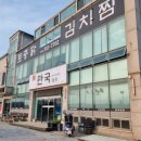 만국식당 이미지