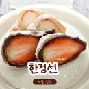 유명한 찹쌀떡 한정선 솔직후기 시즌한정 초코딸기와만년설