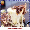 신현원창동 맛집 Jhmoon시카고피자 가격 및 후기 추천 리뷰 주차 예약 알아봐요
