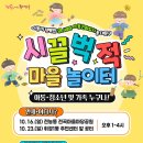 전곡마을마당 이미지