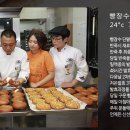 빵장수단팥빵 분당점 이미지