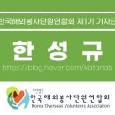 (사)한국해외봉사단원연합회