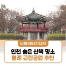 월례근린공원 이미지