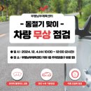 부평남부체육센터 경인투데이뉴스