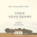 이레컴퓨터 이미지