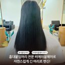 홍대붙임머리 전문 비에이블헤어로 자연스럽게 긴 머리 변신