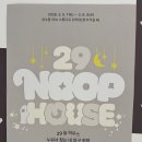 스튜디오 눕 이미지