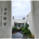 고은환경 이미지