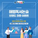 해법독서논술교습소 이미지