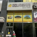 대접치킨 | 나주치킨맛집 찾는다면 대접나주배닭강정 시그니처 메뉴 후기