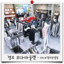 에스티코모다