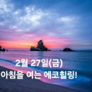 아침