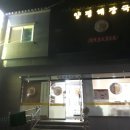 양평해장국서산해미점