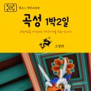 곡성-005 이미지